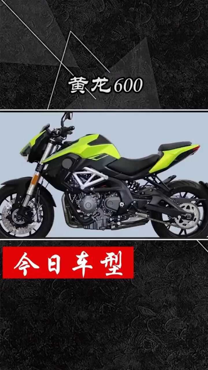 黄龙600,光听名字就很霸气的一款机车了!