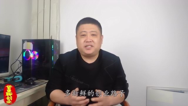 几种竞争小的冷门创业项目,在2020年会有很好的发展前景,值得参考