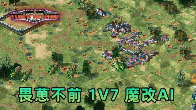 红警2:畏葸不前地图1V7魔改AI,看到飞机过来就吓尿