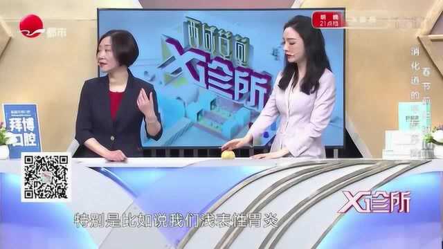 什么是浅表性胃炎?癌症专家一说你就明白了