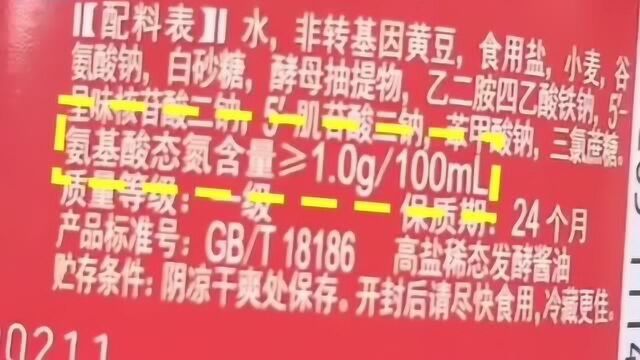 酱油不是越贵越好,记住这三点就能挑到好酱,以后就会挑酱油了呢