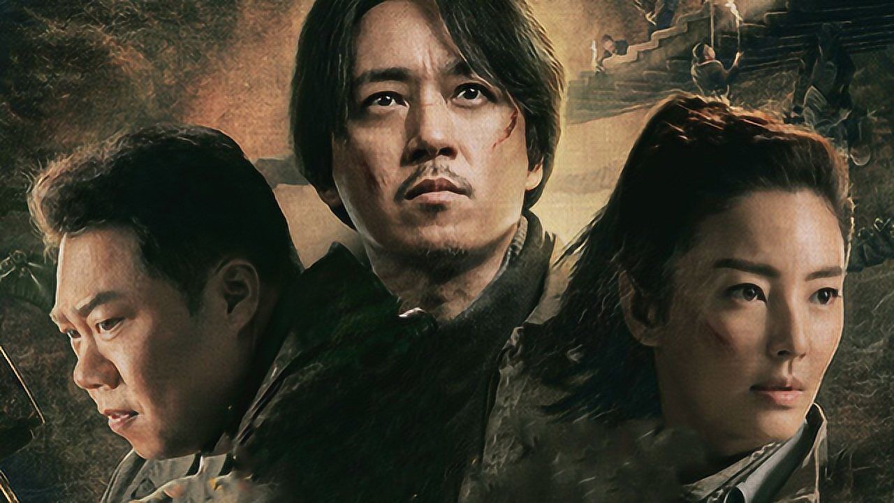 《龙岭迷窟》胖八斤踩点秀,摸金校尉合则生,分则死!