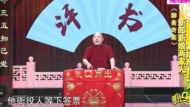 脱口而出:人家评书就一个人来,这评书好家伙好几个人!