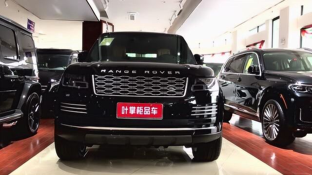 叶掌柜品车,2020款路虎揽胜3.0T尊崇创世加长版就是那么豪横奢华