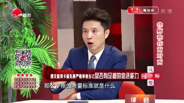 信用卡透支一直还不上,律师:这可能面临牢狱之灾