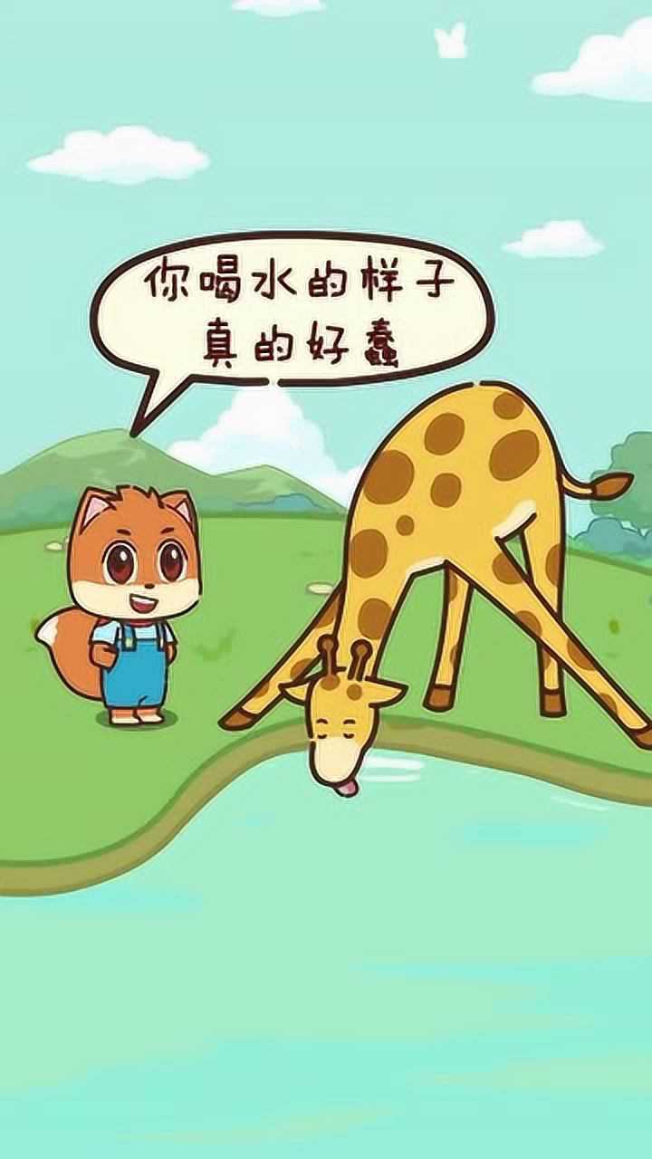 意想不到的剧情两腿岔开费力低头原来长颈鹿都是这样喝水的