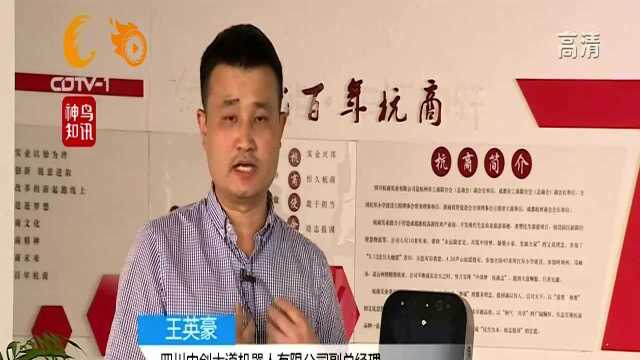 中创机器人即将上岗,能指路还能报警,它的触发条件居然是这个