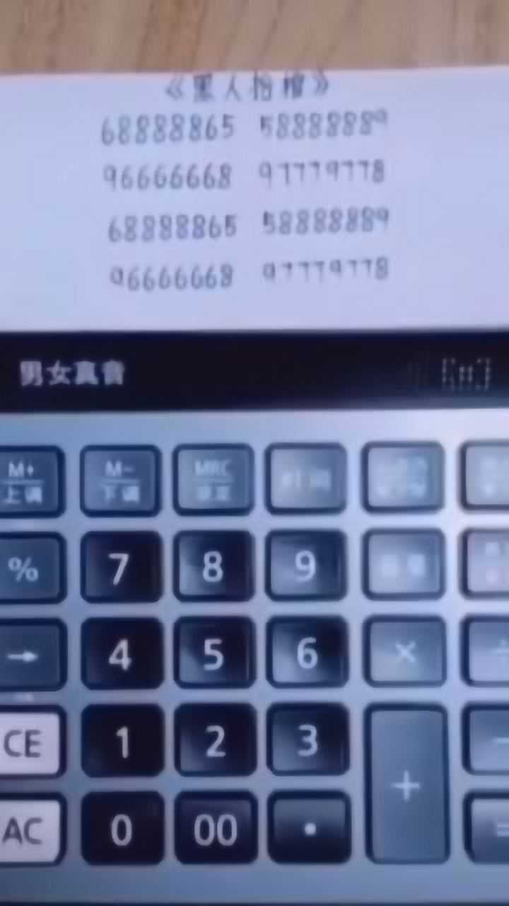 快来看一分钟教你怎么用计算器演奏黑人抬棺
