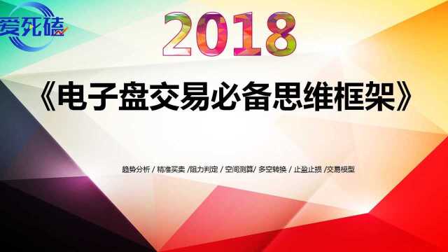 期货看盘与实战技巧 期货现货日内短线交易方法