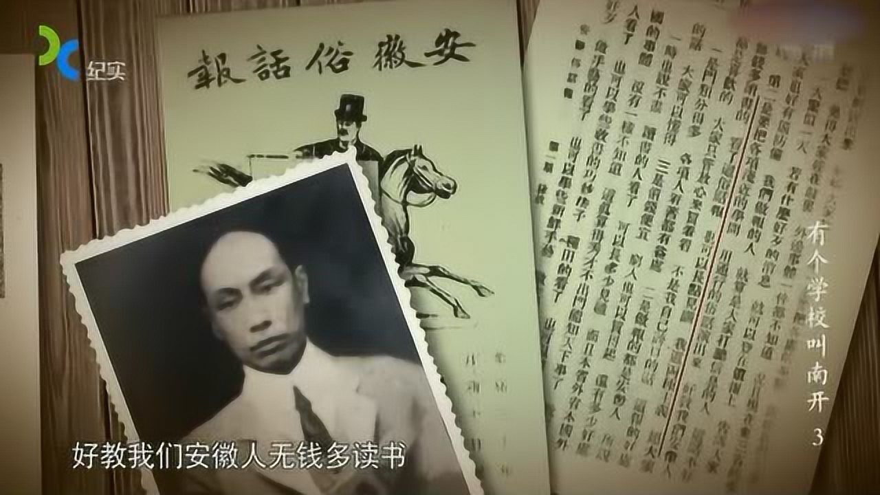 历史档案:白话文运动的源头竟是舞台话剧剧本,鲜为人知!_高清1080P在线观看平台_腾讯视频