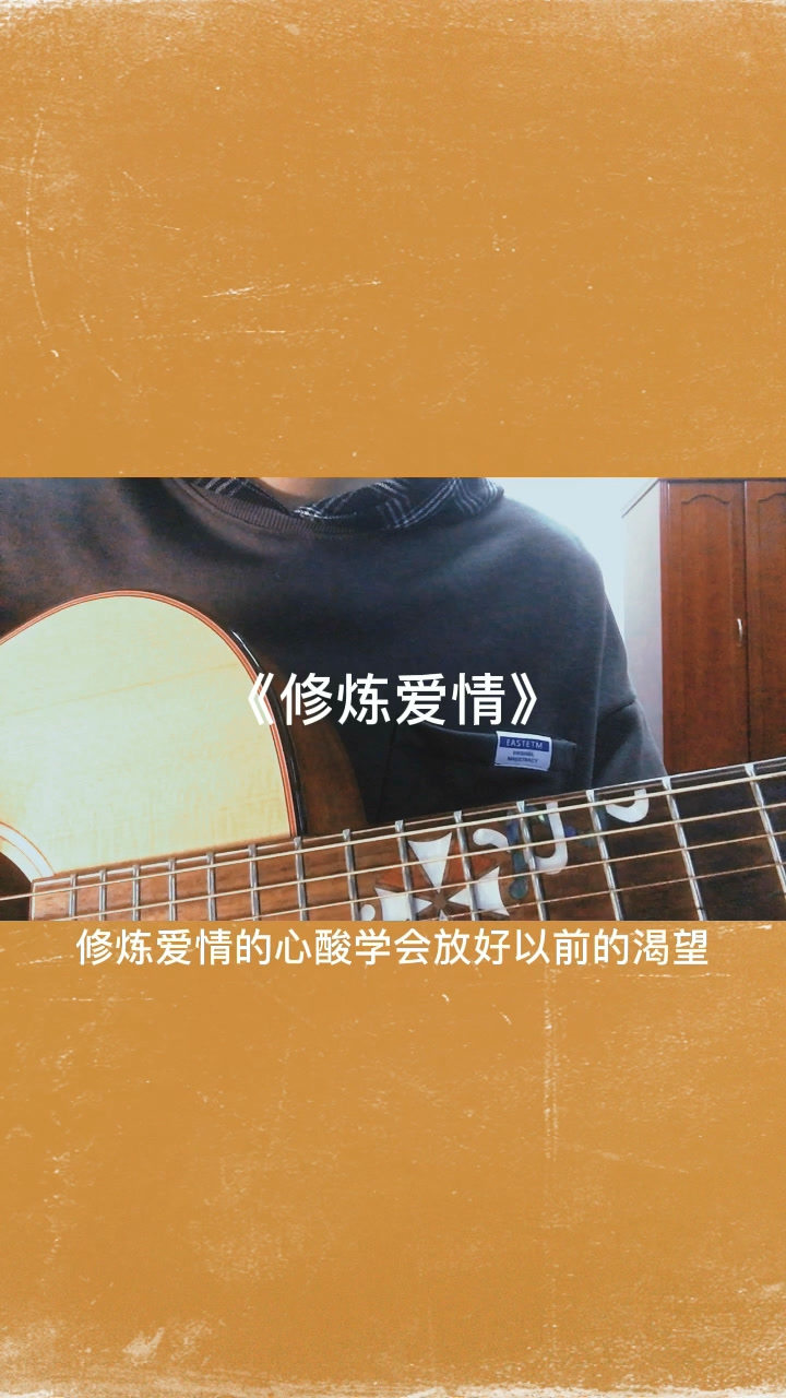 修炼爱情的心酸学会放好以前的渴望