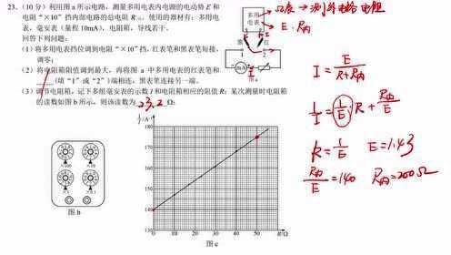 夏老师解密2020年4月30日广州一模理综物理