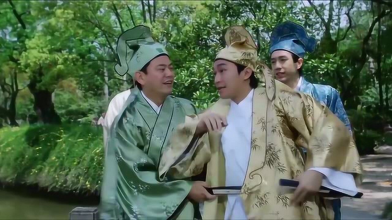 唐伯虎点秋香江南四大才子出场一脸坏坏的样子真招小姑娘喜欢