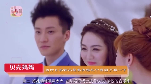 孕妇参加婚礼被骂,为什么孕妇不能参加婚礼?3个原因你了解吗