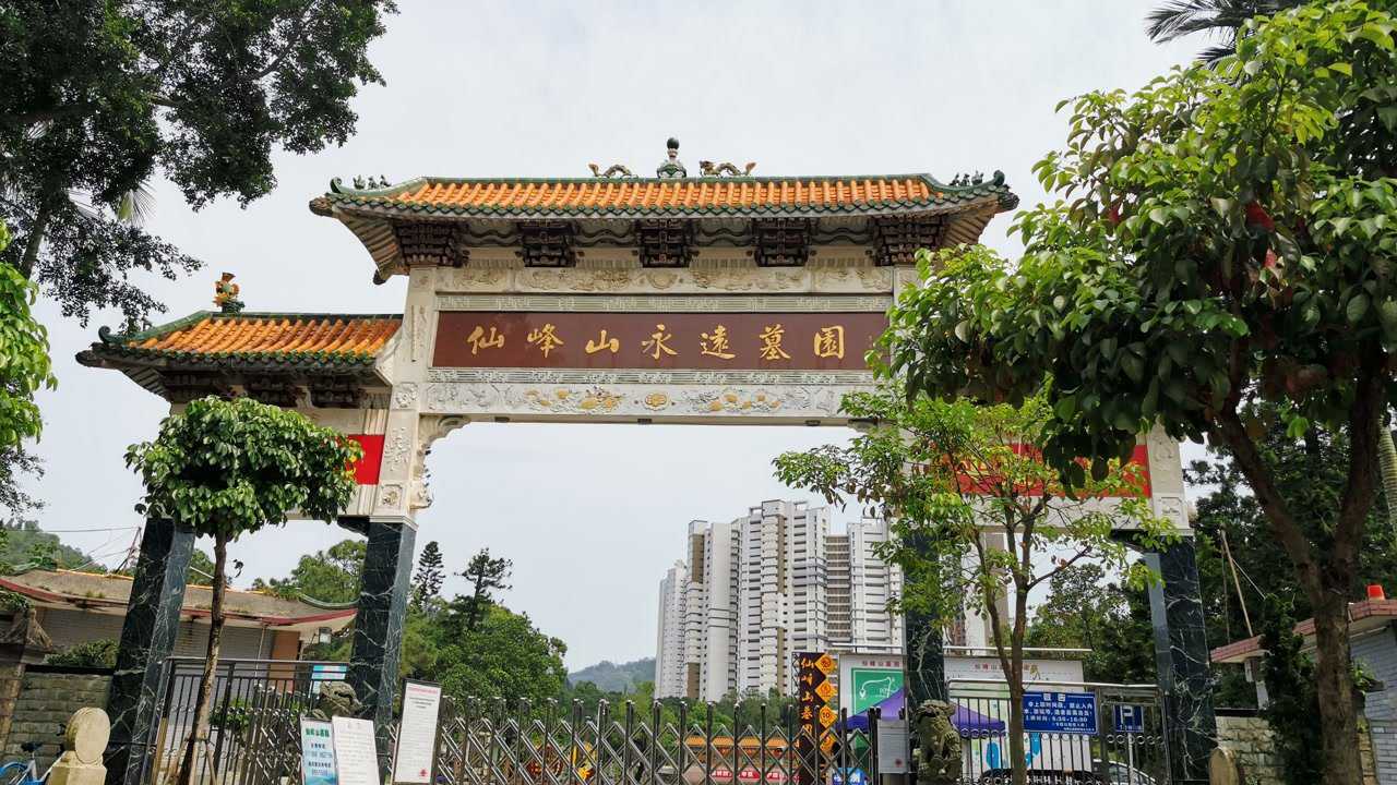 珠海仙峰山墓园,后面都是高层住宅区,他们不害怕吗?