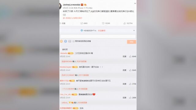 qiuqiu微博遭阿水粉丝爆破?网友:熟悉的输比赛怪辅助