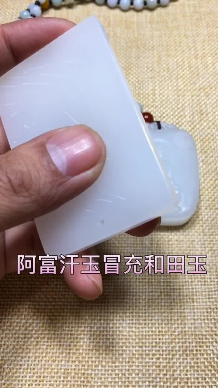 阿富汗玉与和田玉怎样辨别(阿富汗玉与和田玉的区别有哪些?)