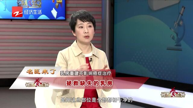 乳房重建影响癌症治疗吗?安全吗?以下是原因