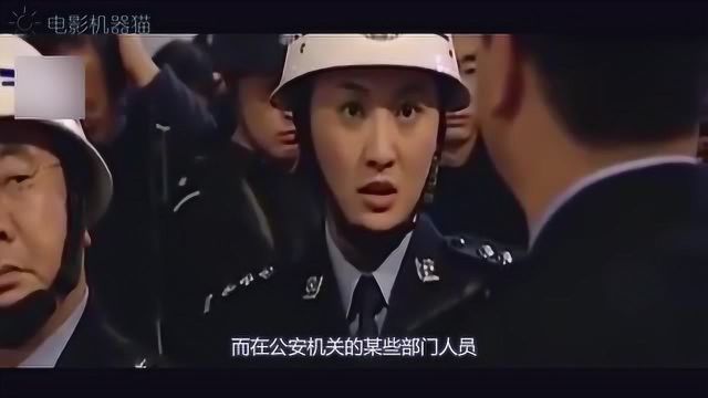 警察和公安到底有什么区别?看完后终于弄明白了!