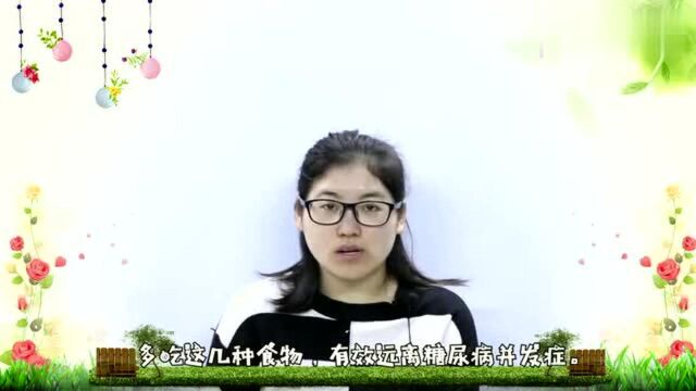 这种瓜才2块钱一斤,却是糖尿病的大“克星”,血糖患者有福了!