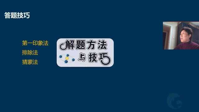 健康管理师考试通过印象法