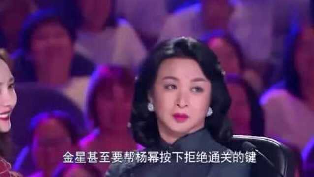 抖音网红参加中国达人秀?把金星气到背对舞台,身份曝光全场寂静