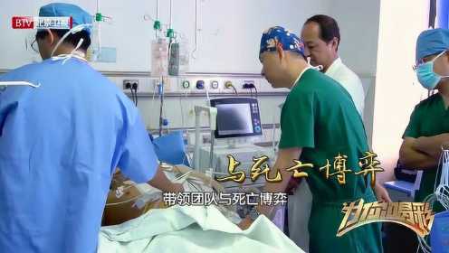 《为你喝彩》看北京安贞医院重症监护室里侯晓彤与死神的对决