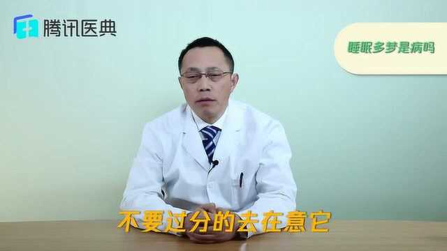 多梦、睡不踏实、越睡越累?医生解析:多是这 2 大原因