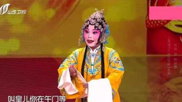 张艳演绎上党落子《贺后骂殿》,表演极为震撼