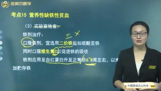 孩子缺铁性贫血主要表现在哪些方面?应该如何补充营养和更好的治疗?