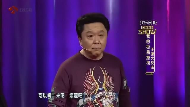 歇了虎子是啥?有徒弟用它坏郭德纲!于谦全给抖出来了!