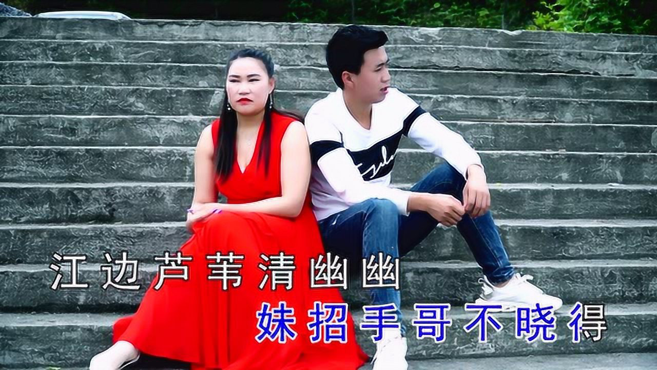 贵州山歌《双双戏水水中间》阿科,阿珍演唱