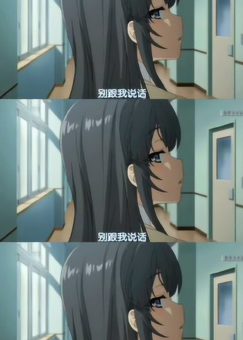 青春猪头少年不会梦到兔女郎学姐:梓川咲太:脱长筒袜的女孩子,性感!