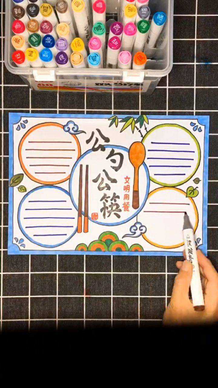 公筷公勺海报简笔画图片
