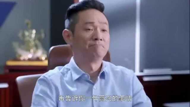 董事长告诉孔总好消息,但她也高兴不起来,让董事长很无奈