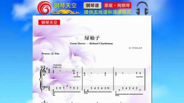 【钢琴曲】《绿袖子》(简谱)理查德克莱德曼,钢琴|钢琴谱