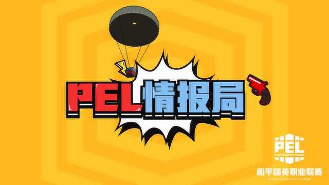 【PEL情报局】战术撤退?周冠军XQF打法运营思路解析