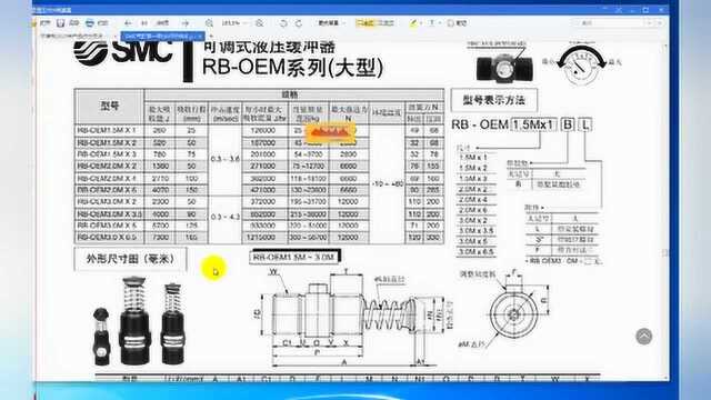 油压缓冲器计算选型方法(五)