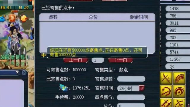 梦幻西游:土豪老板充点卡直接充50万?!直接买无级别不好吗?