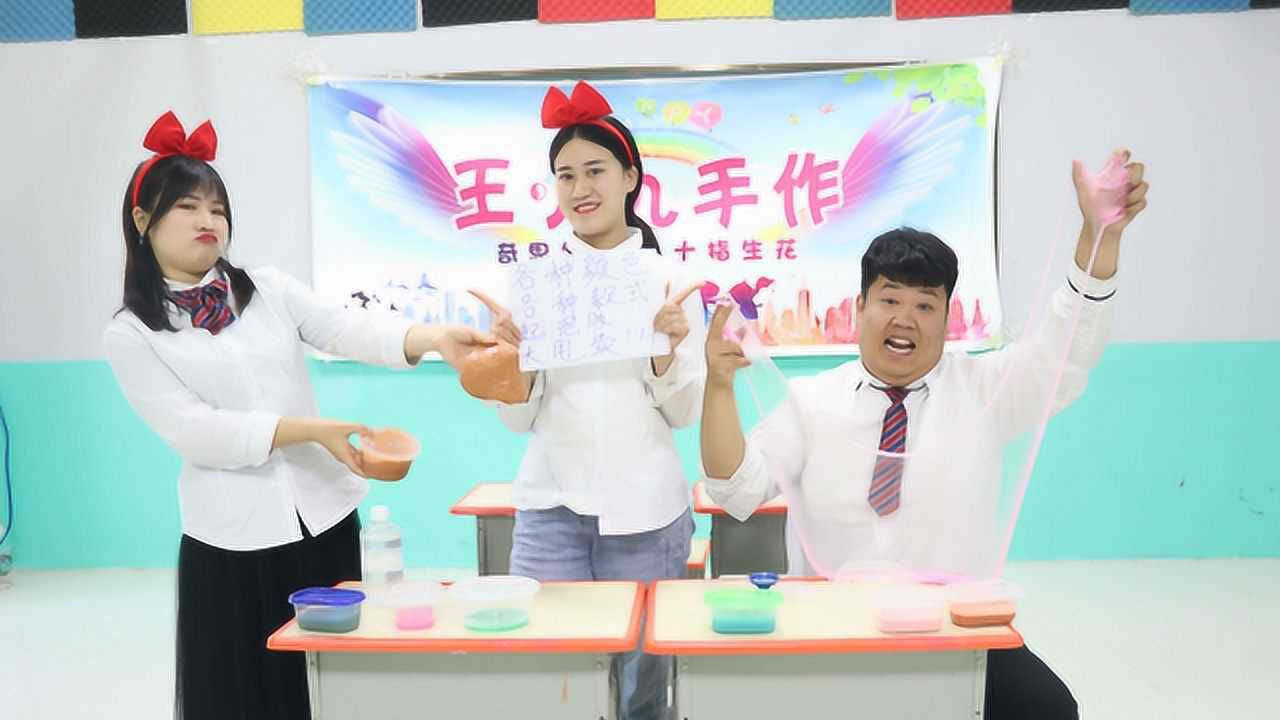 同学要退货王小九用神器改造无硼砂泥既好看又好玩