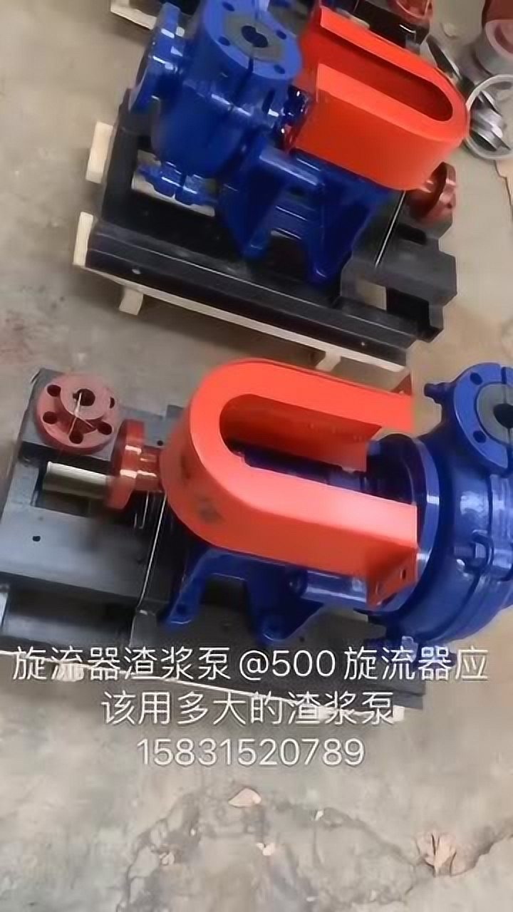 郊游踏青旋流器渣浆泵500的旋流器用多大的渣浆泵