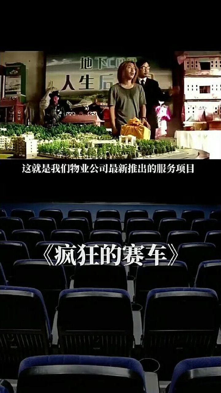 疯狂的赛车