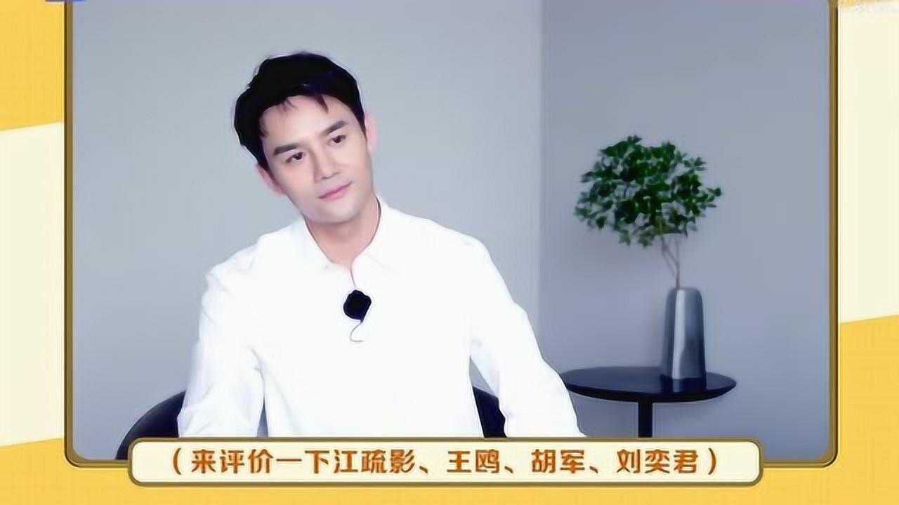 王凯评价合作过的女演员江疏影王鸥是怎样的人