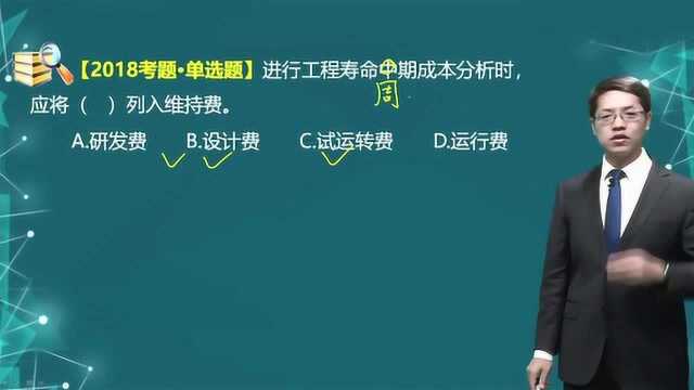 一级造价工程师《建设工程造价管理》知识点48