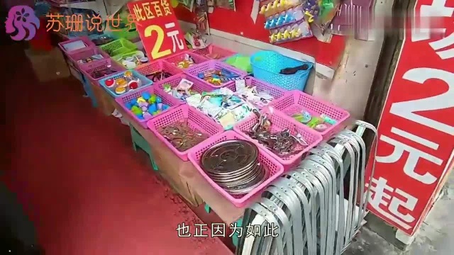 为什么“2元店”商品便宜,老板还能赚不少钱?其中大有“玄机”!