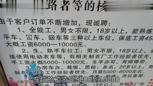 广东佛山这个厂招工工资有10000个月,50岁大妈都可以做