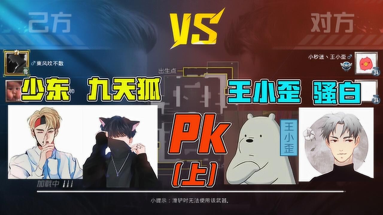 少东九天狐vs王小歪骚白4大千万级主播终极pk完整版