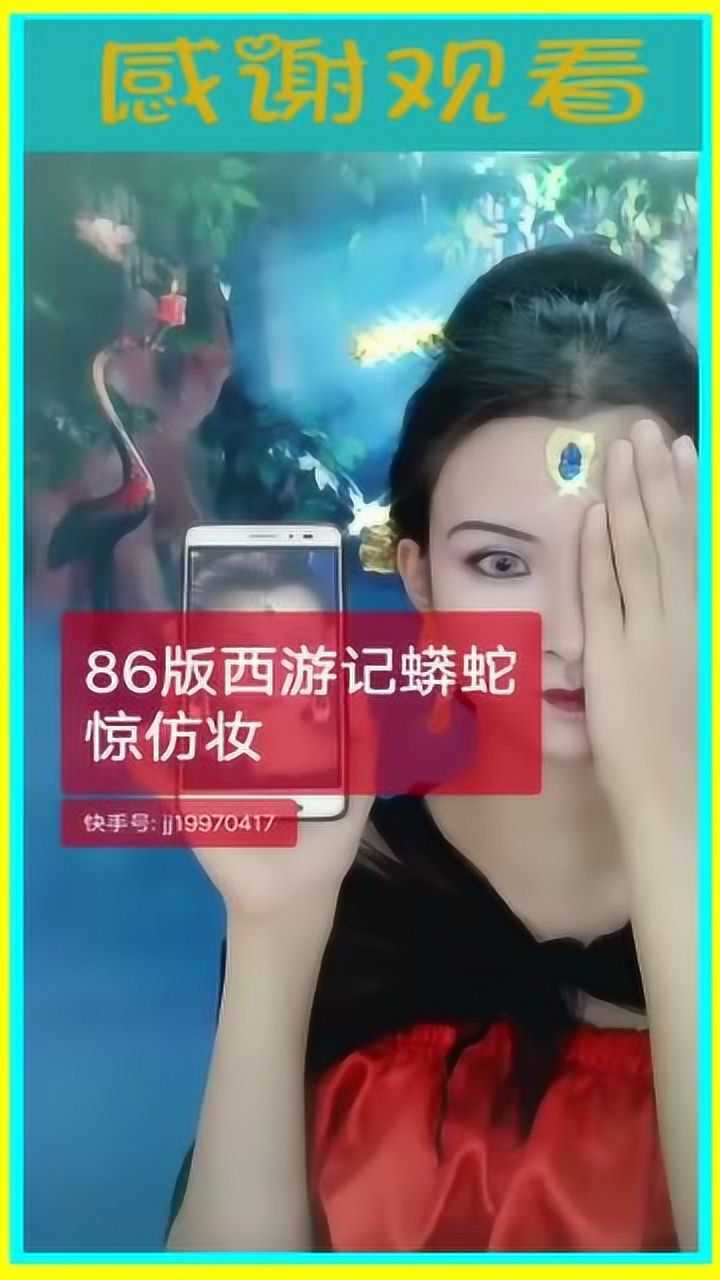 美女模仿西游记中蟒蛇精的妆容这技术太厉害了真的好像