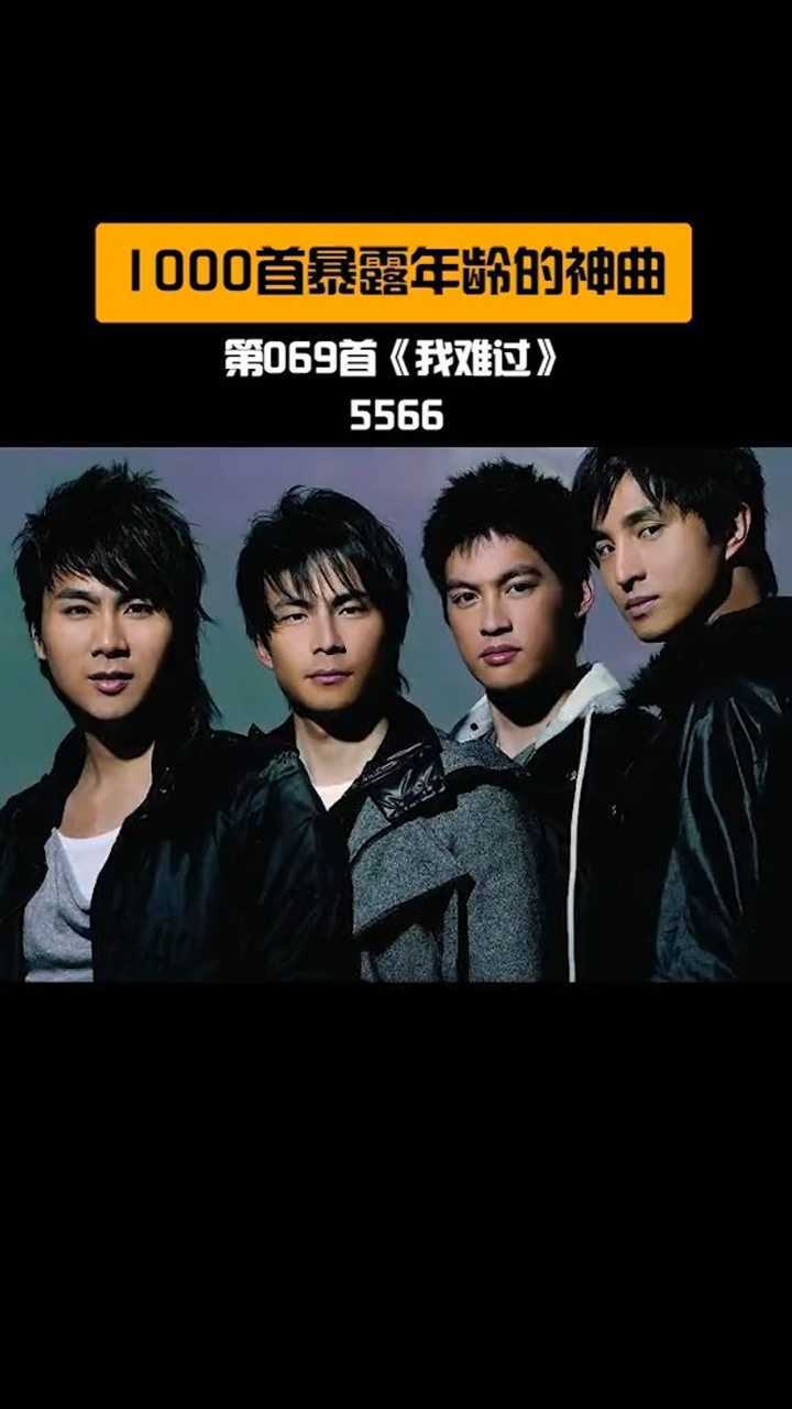 那年的5566,我们的mvp情人