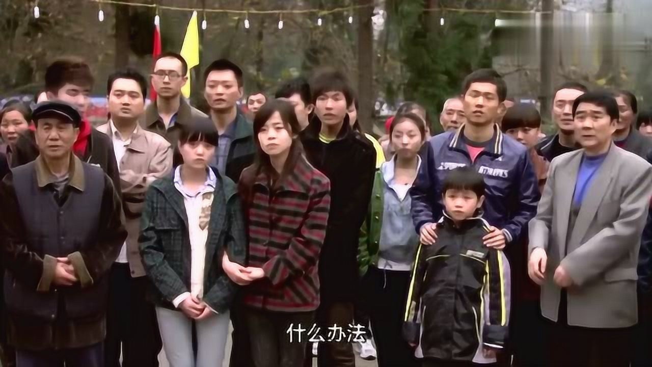 汶川故事村民因为分房争论不休村委会想出机智办法化解争论